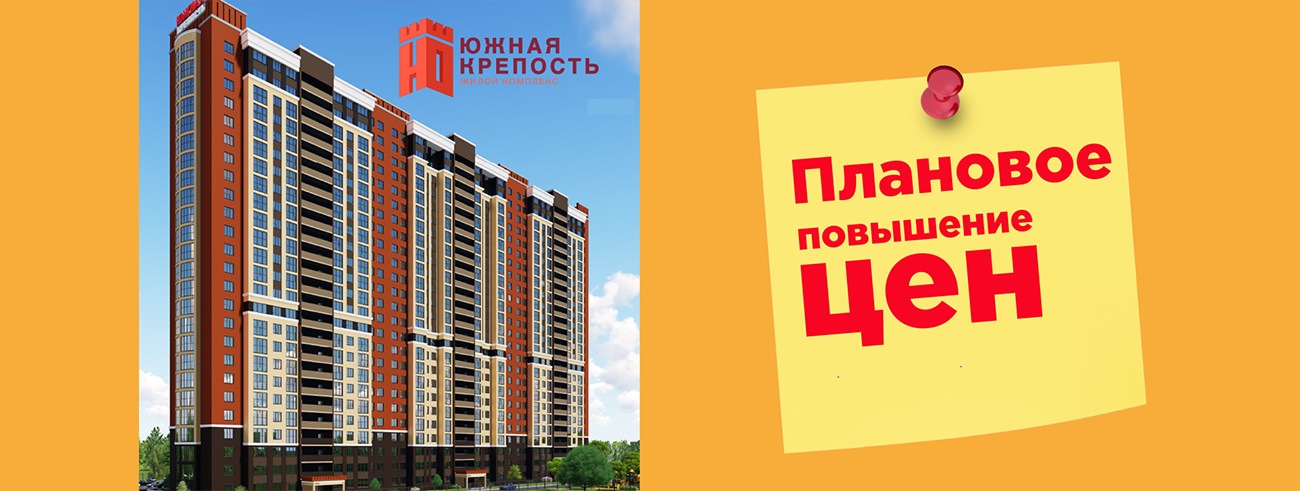 Плановое повышение цен с 1 августа 2021г.